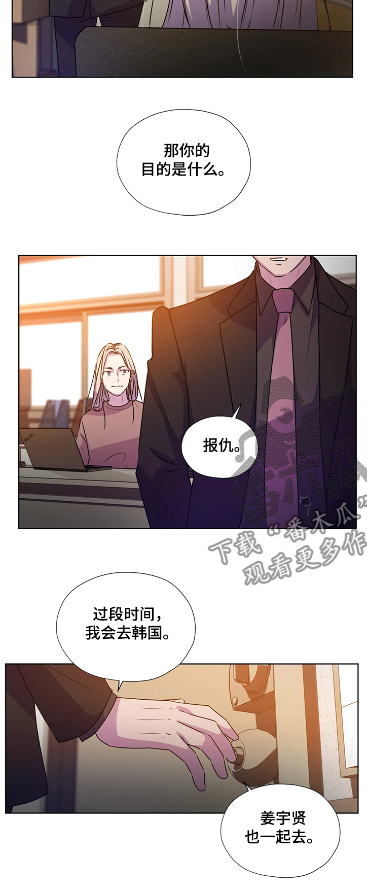 第141章：【番外】我不在乎钱5
