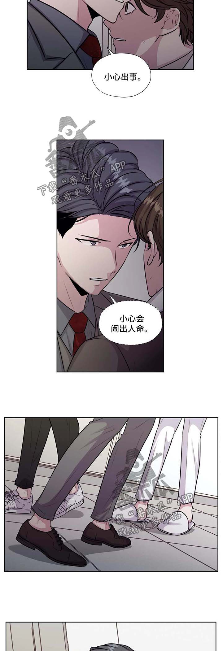 第52章：不要管太多5