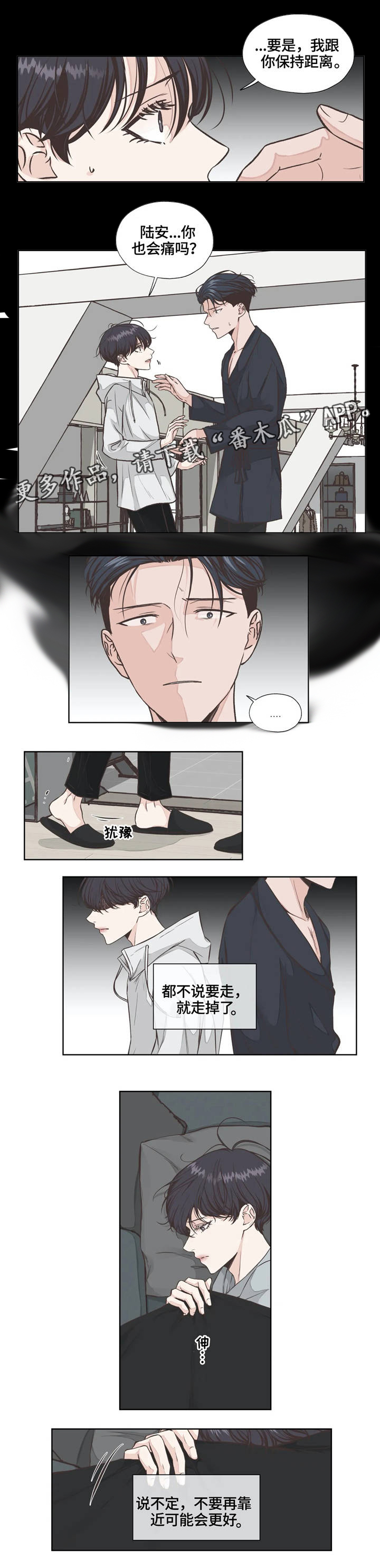 第22章：保持距离10