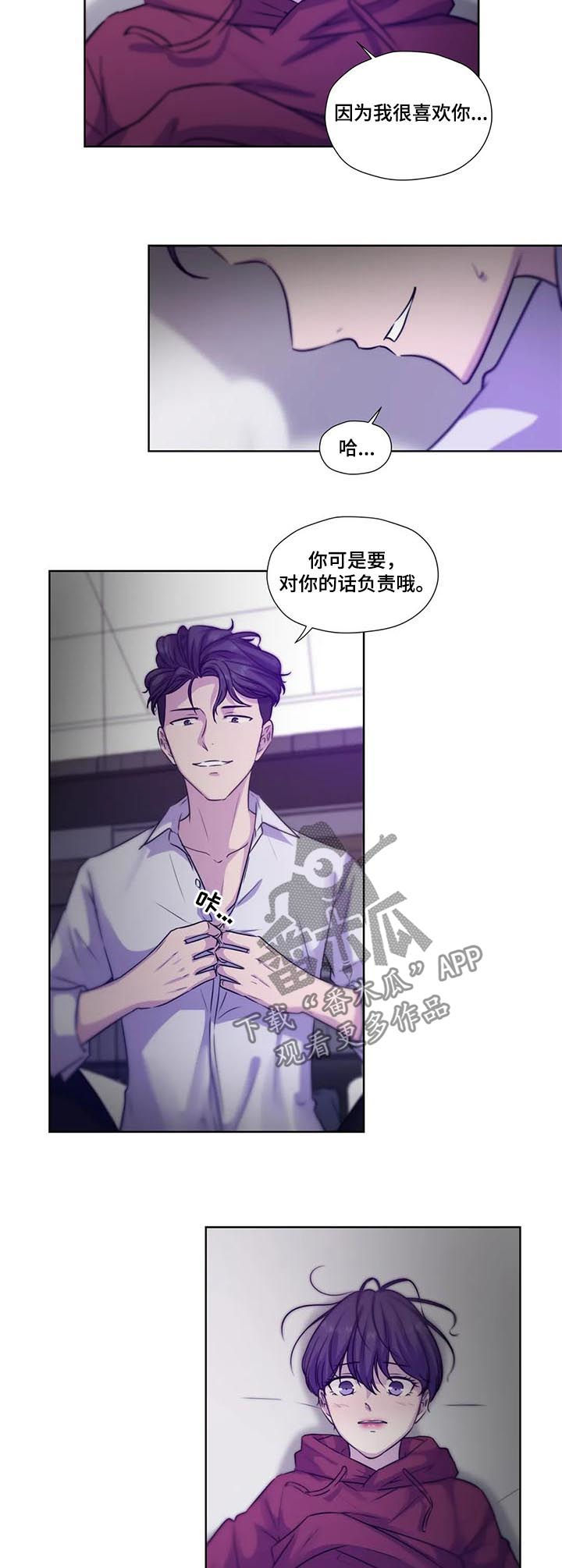 第71章：【第二季】你要负责哦8