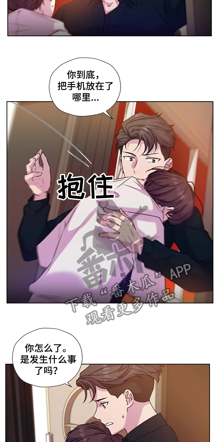 第146章：【番外】为了我自己8