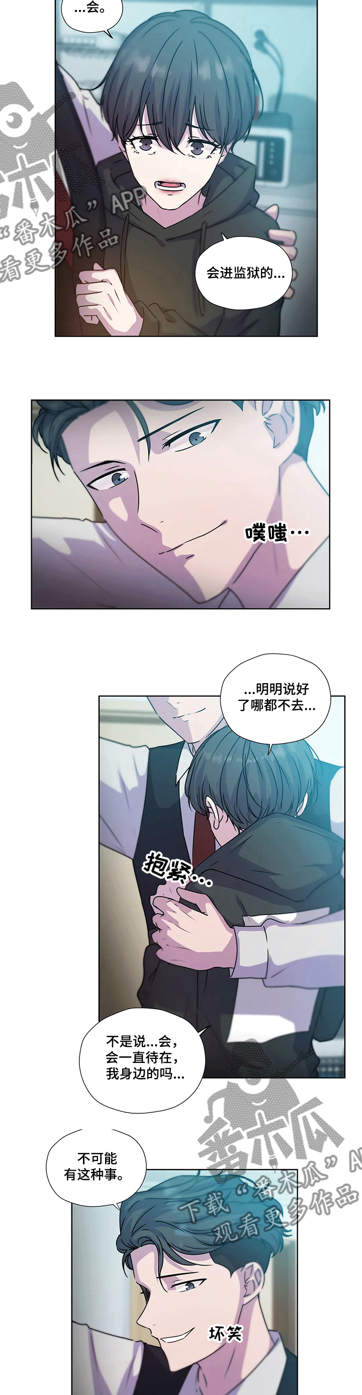 第121章：【第二季】他终于来了11