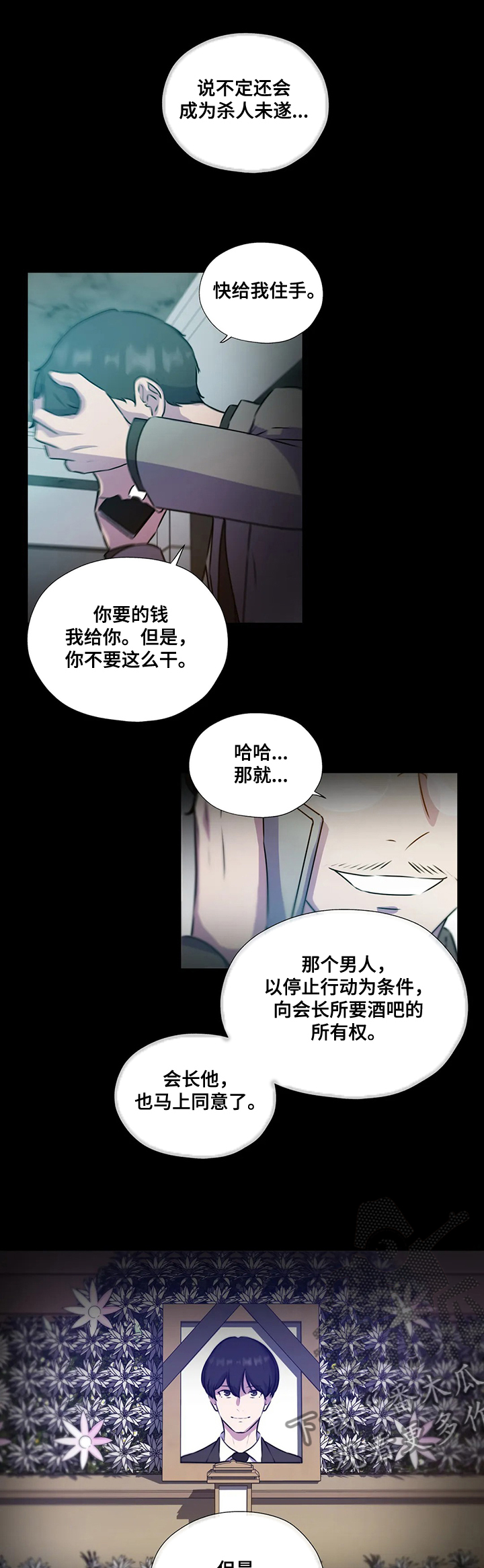 第126章：【第二季】缘由10