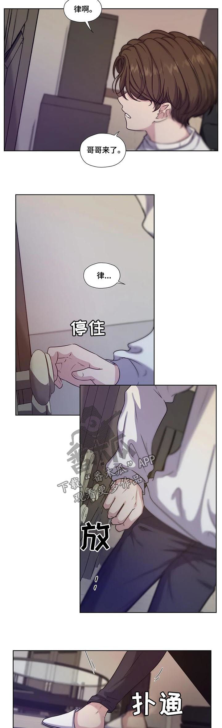 第61章：【第二季】就在哥哥身边6