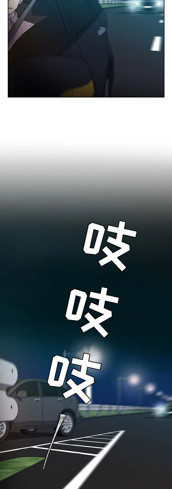 第118章：【第二季】你先听我说6