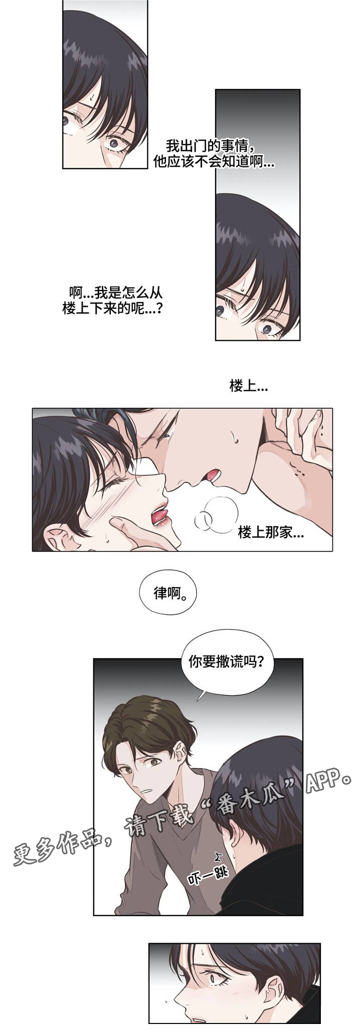 第11章：察觉5