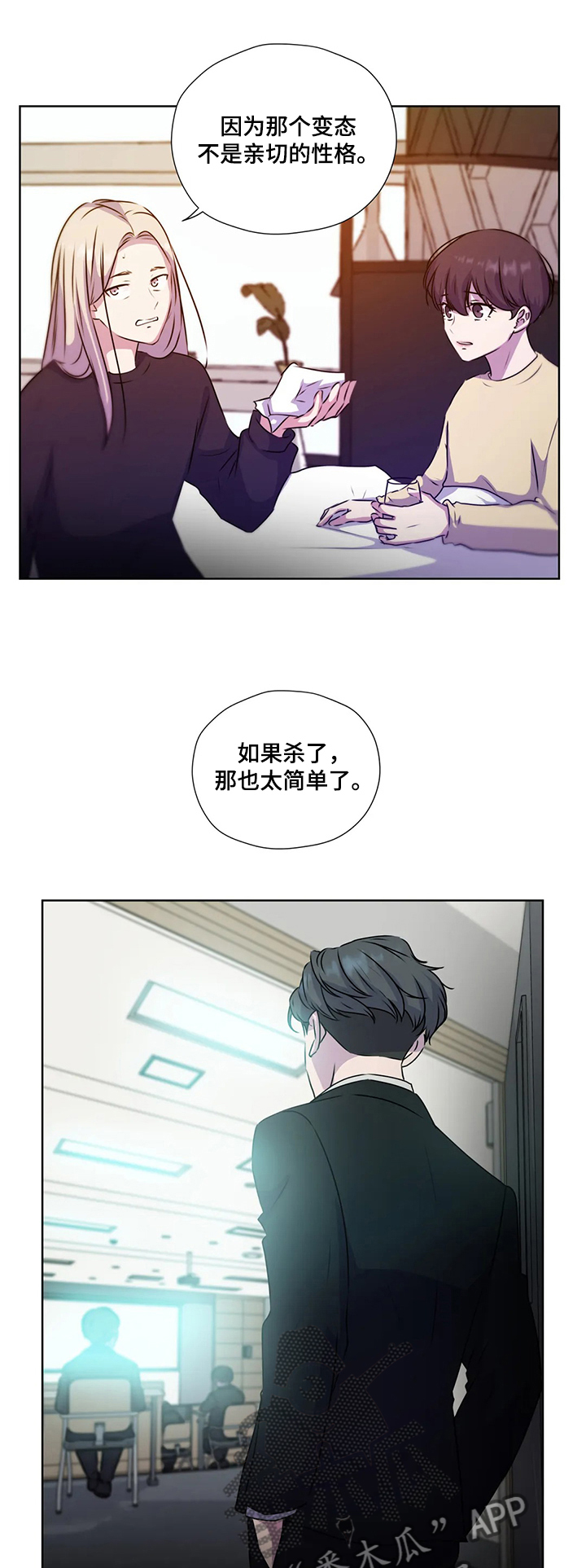 第124章：【第二季】复杂5
