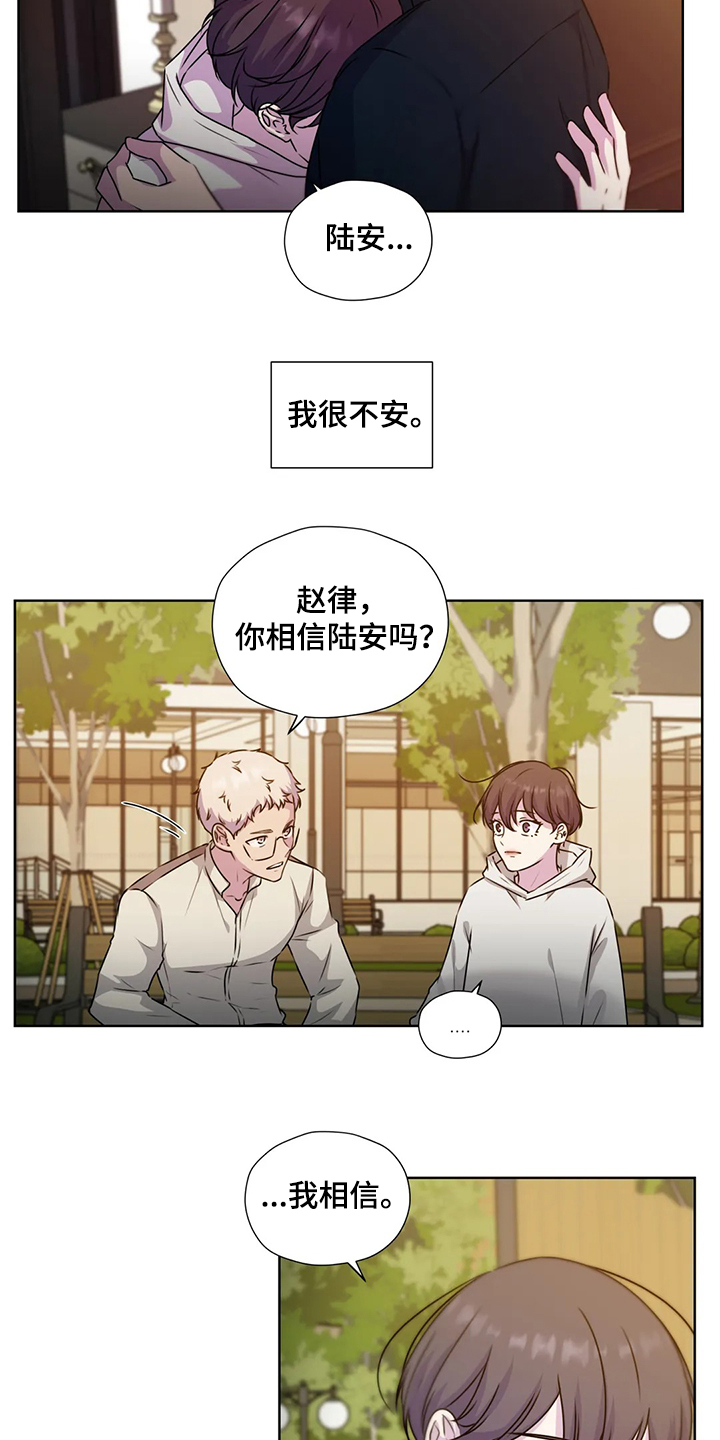 第146章：【番外】为了我自己9