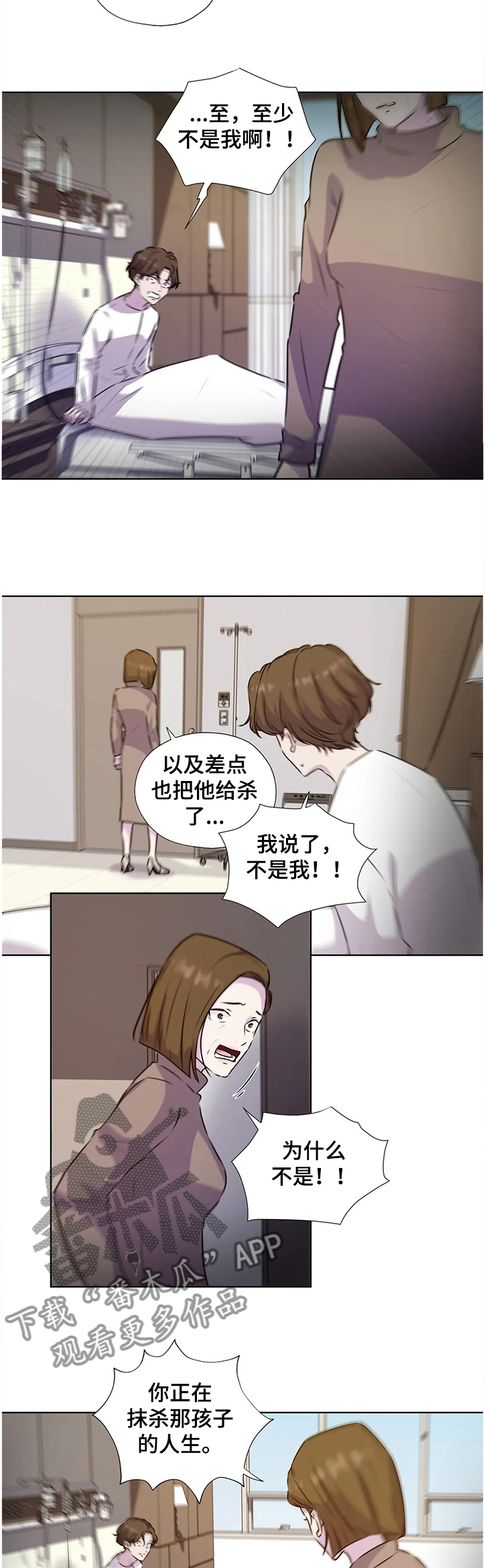 第131章：【番外】父母间的恩怨8