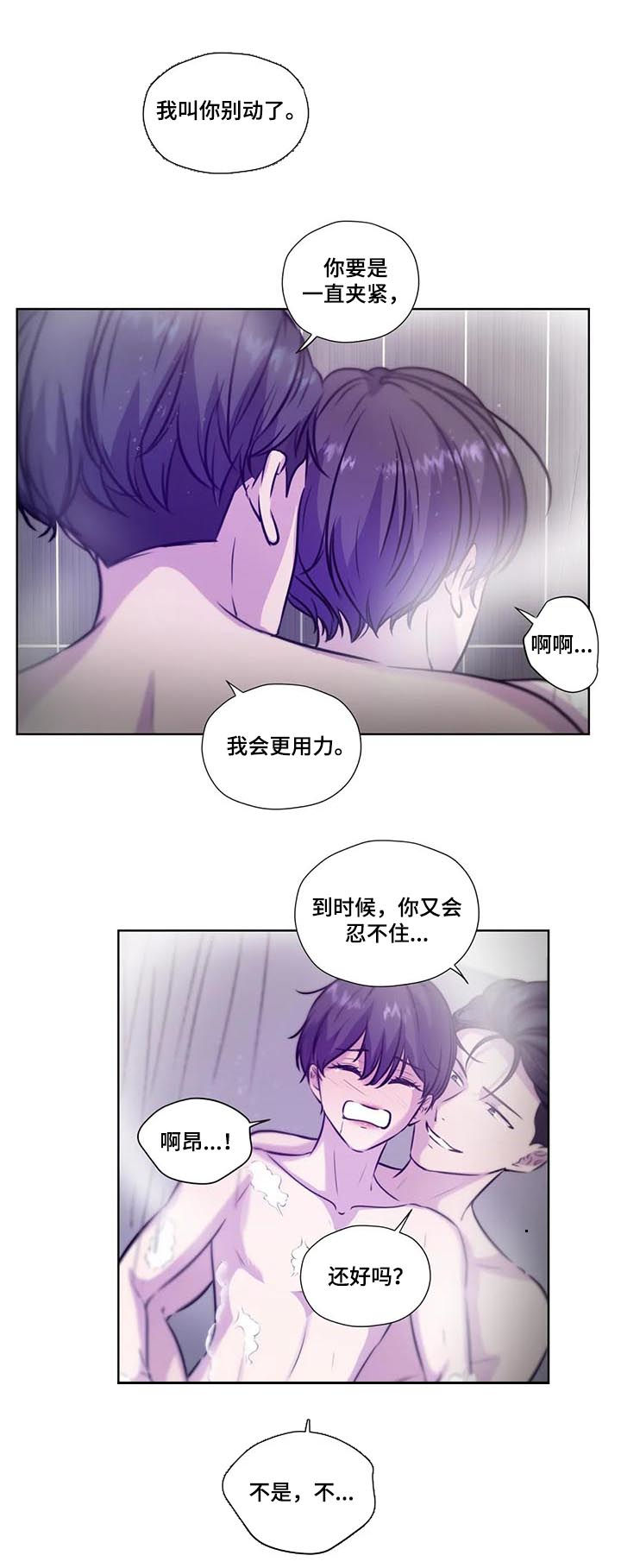 第79章：【第二季】吻我10