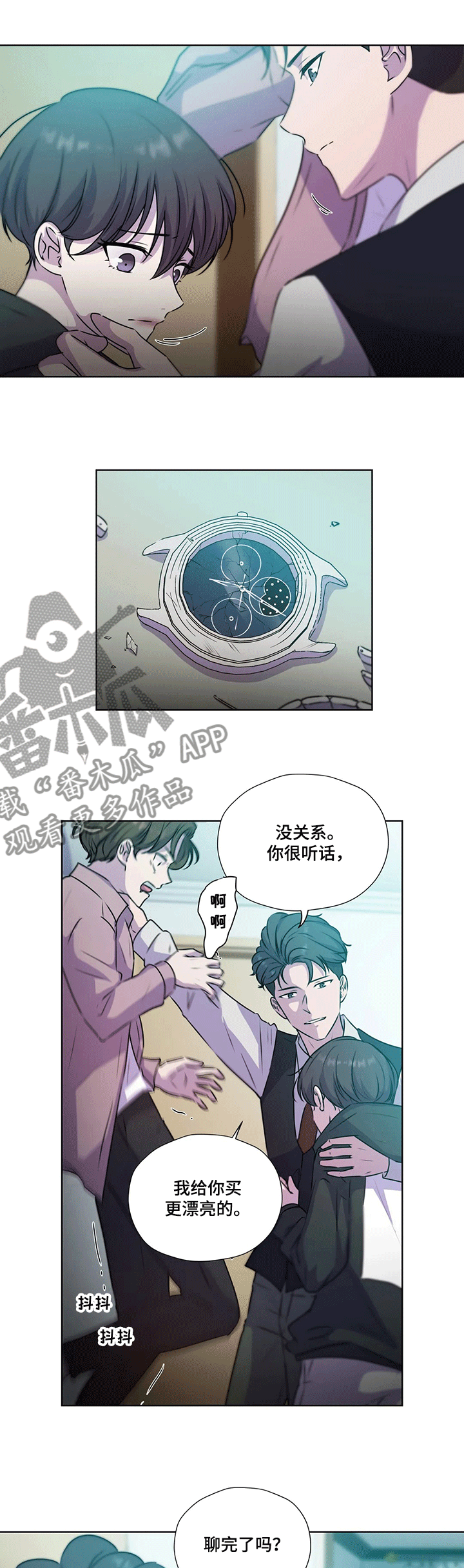 第121章：【第二季】他终于来了7