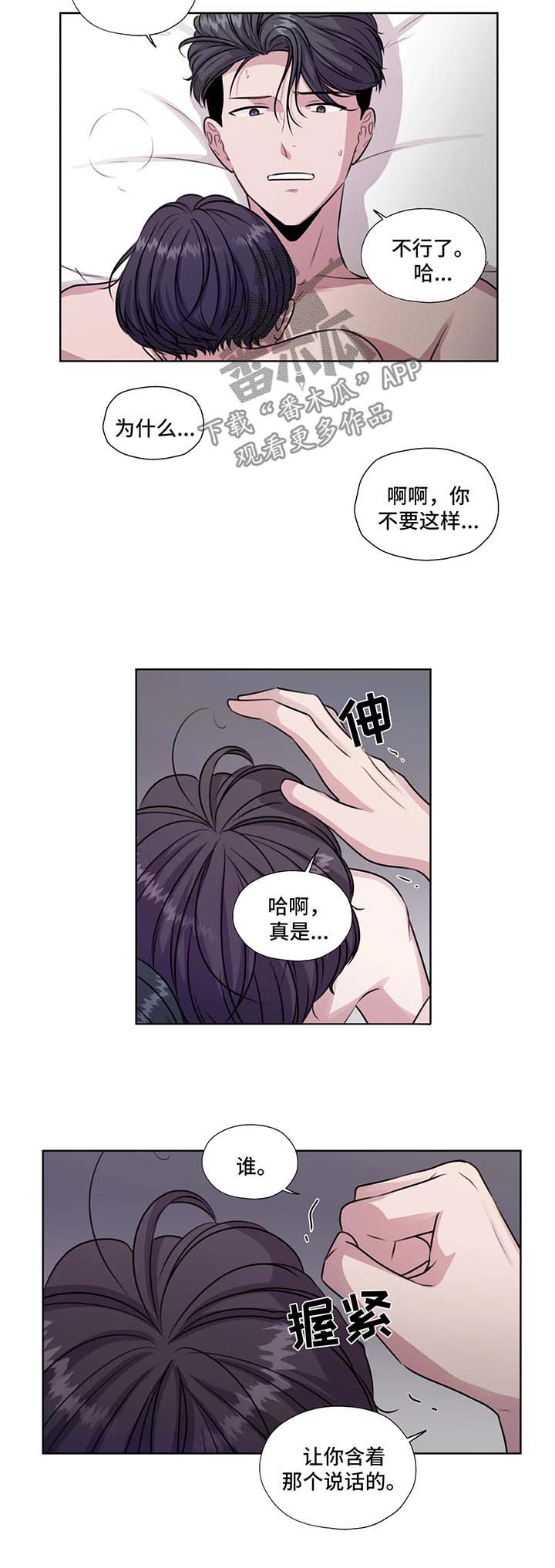 第55章：相信你10