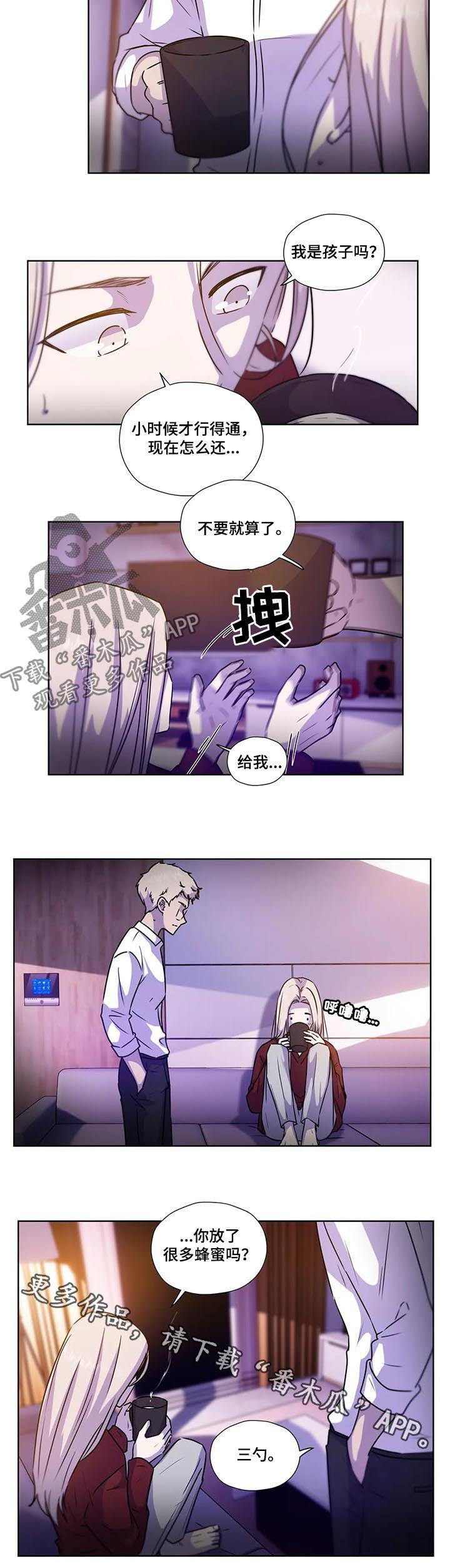 第98章：【第二季】蜂蜜牛奶10