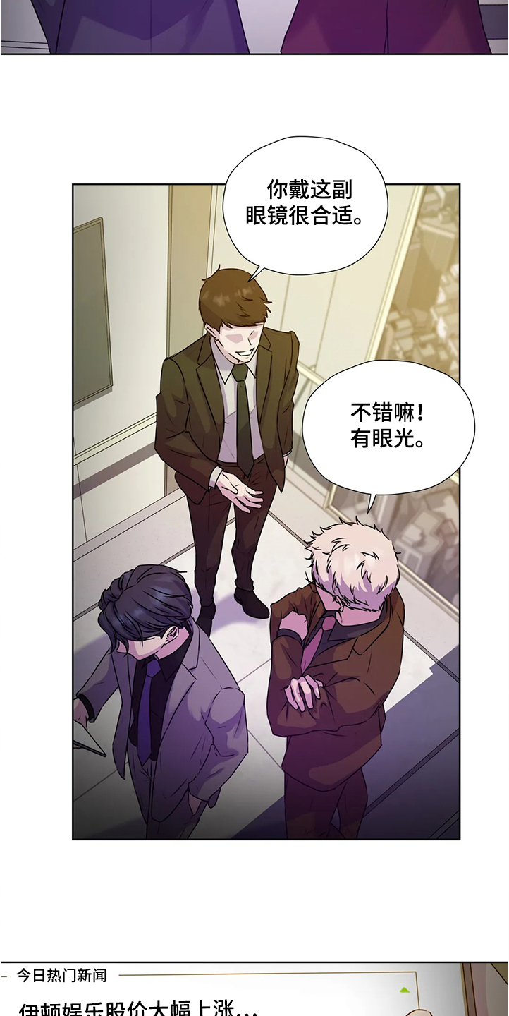 第142章：【番外】眼睛不会骗人18