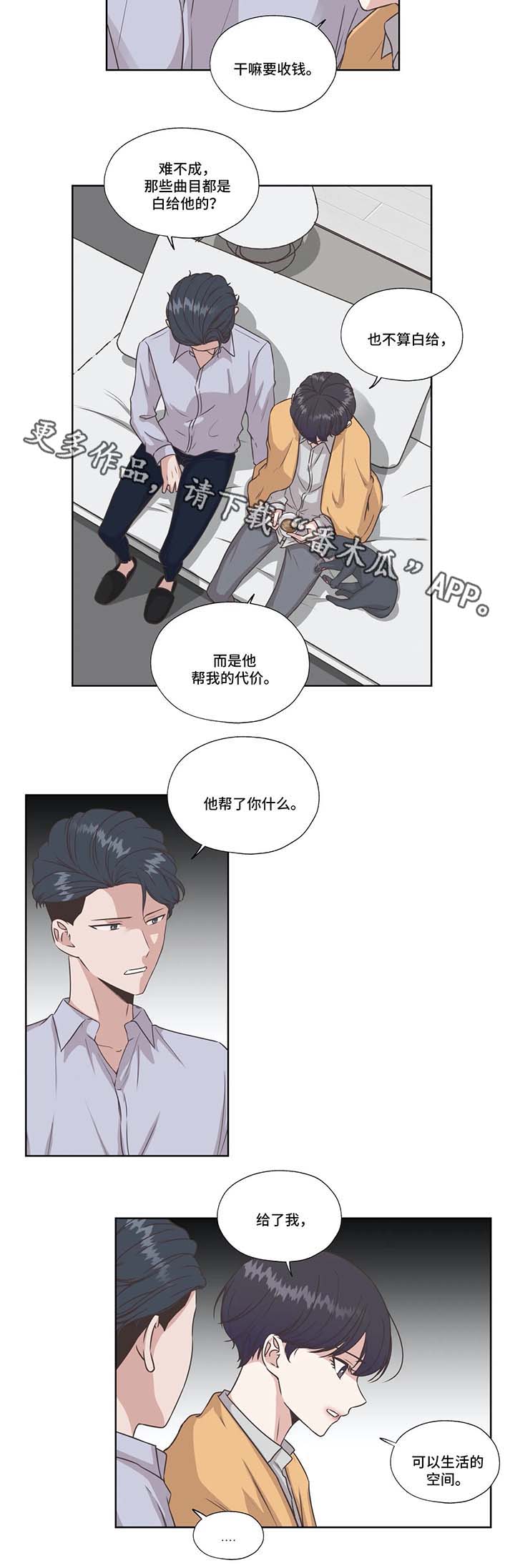 第38章：免费编曲7