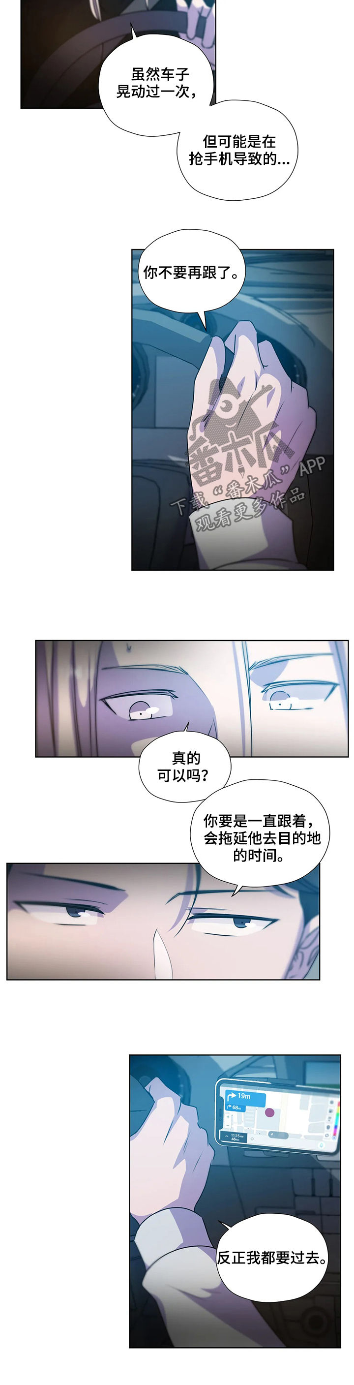 第118章：【第二季】你先听我说8