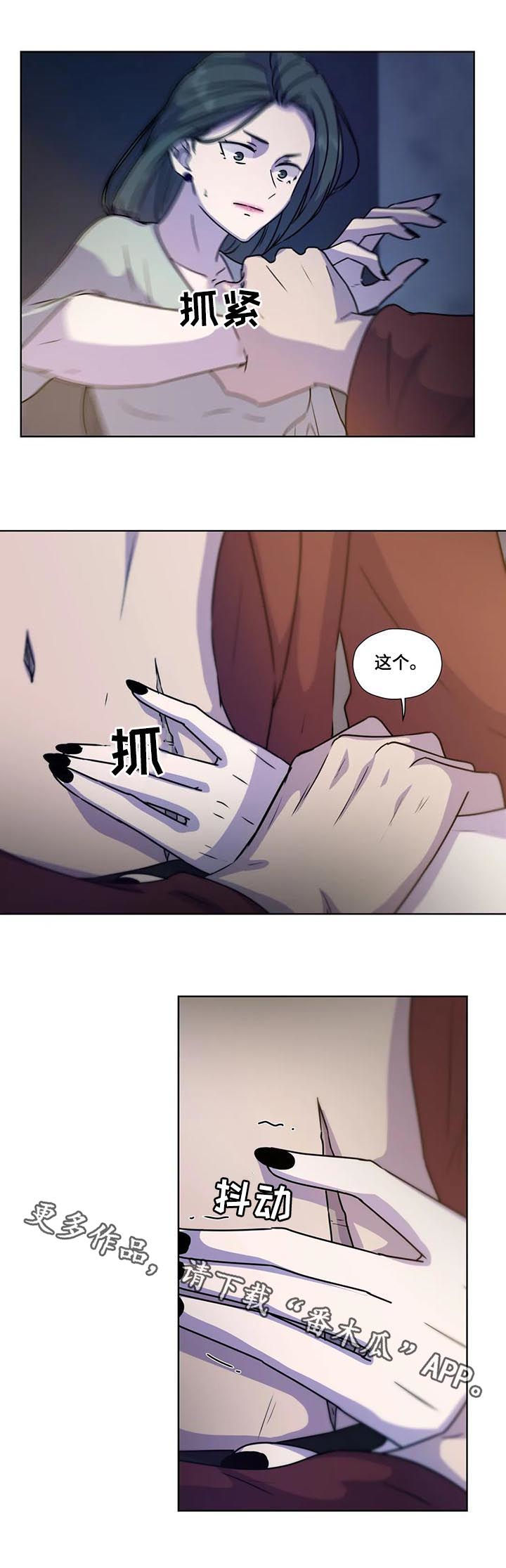 第96章：【第二季】八卦11