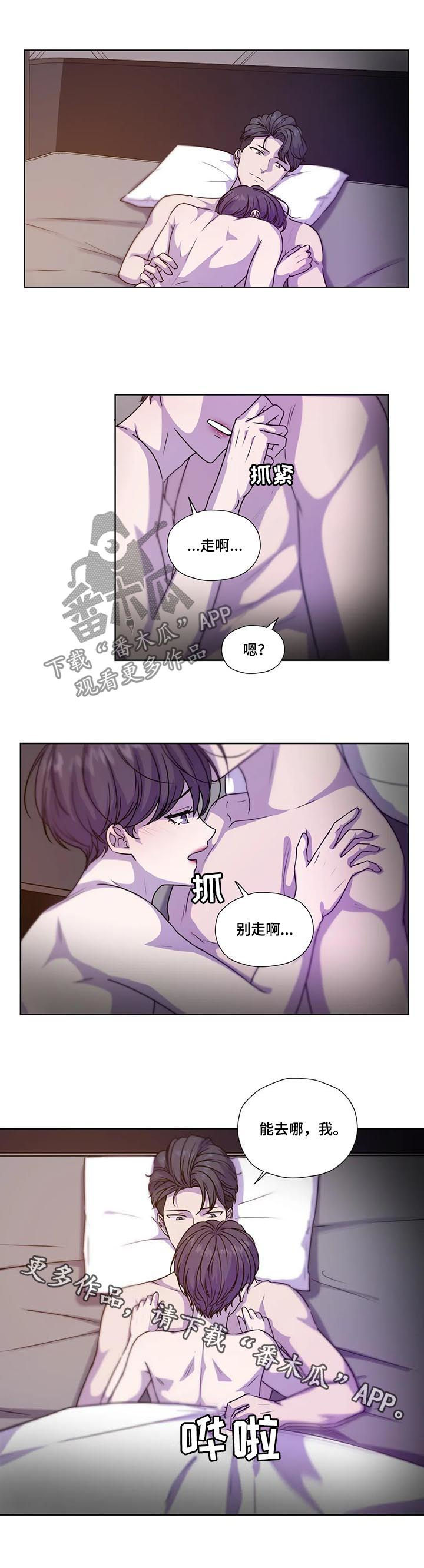 第104章：【第二季】别走啊11
