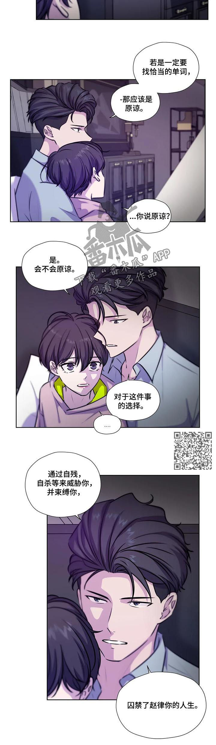 第82章：【第二季】原谅5