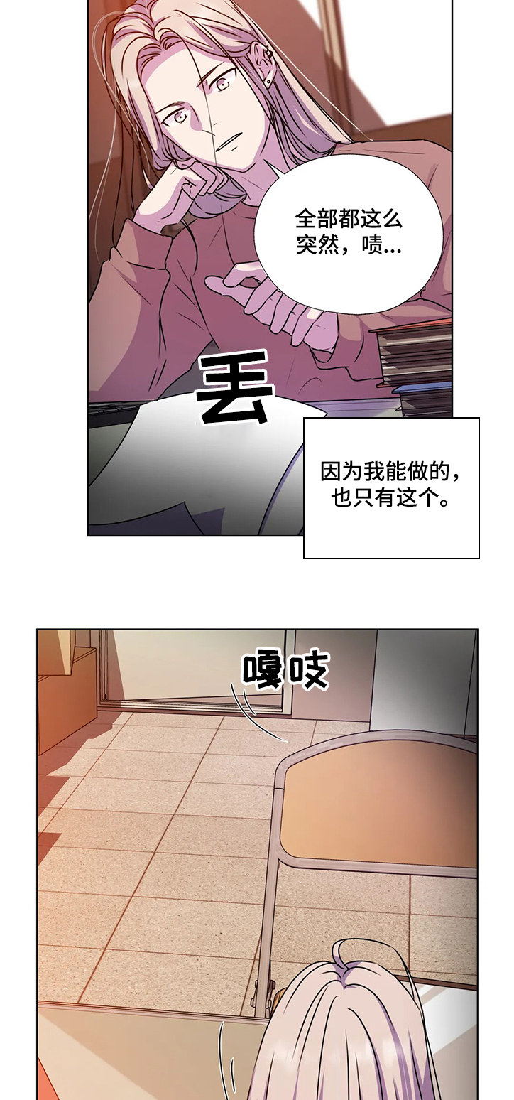 第140章：【番外】躲避的两人9