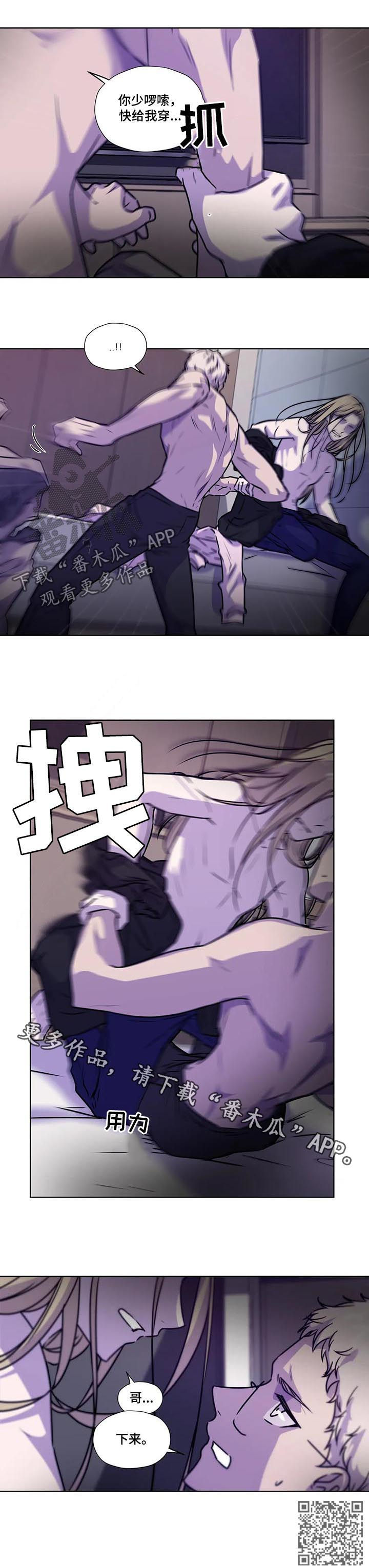 第88章：【第二季】掌握证据13