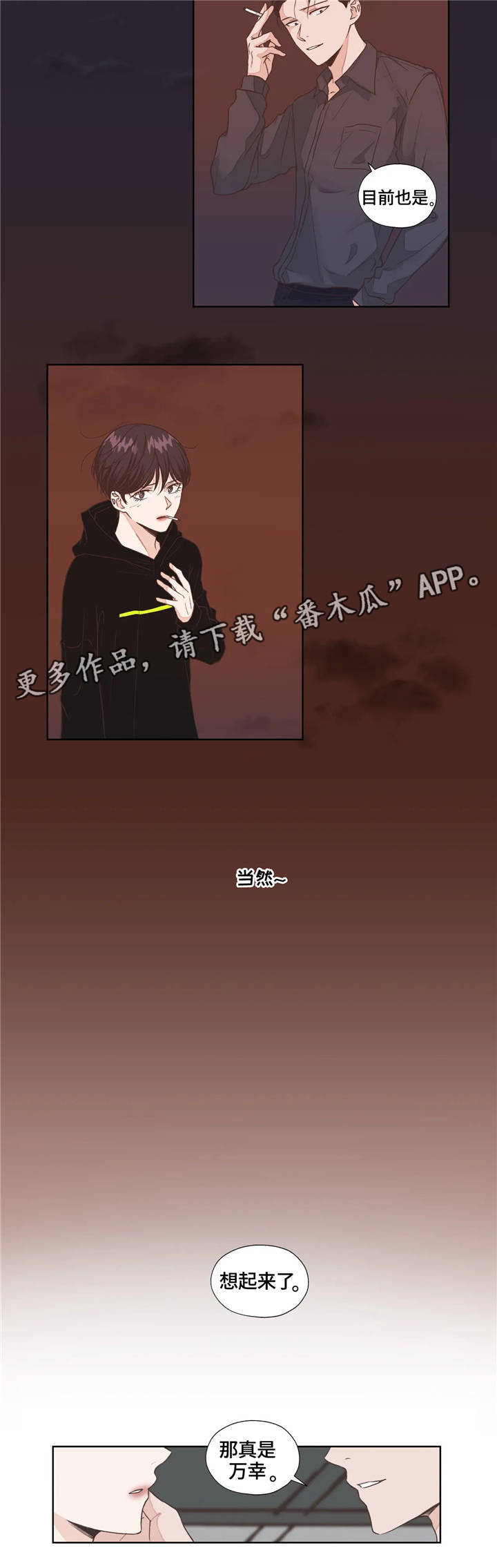 第7章：回想12