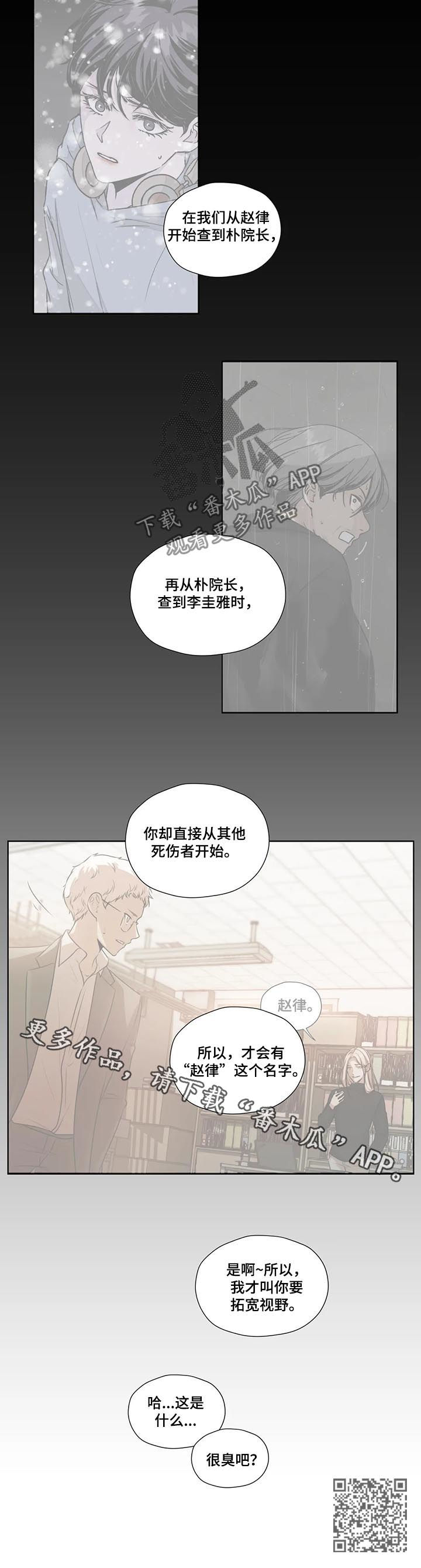 第67章：【第二季】拓宽视野10
