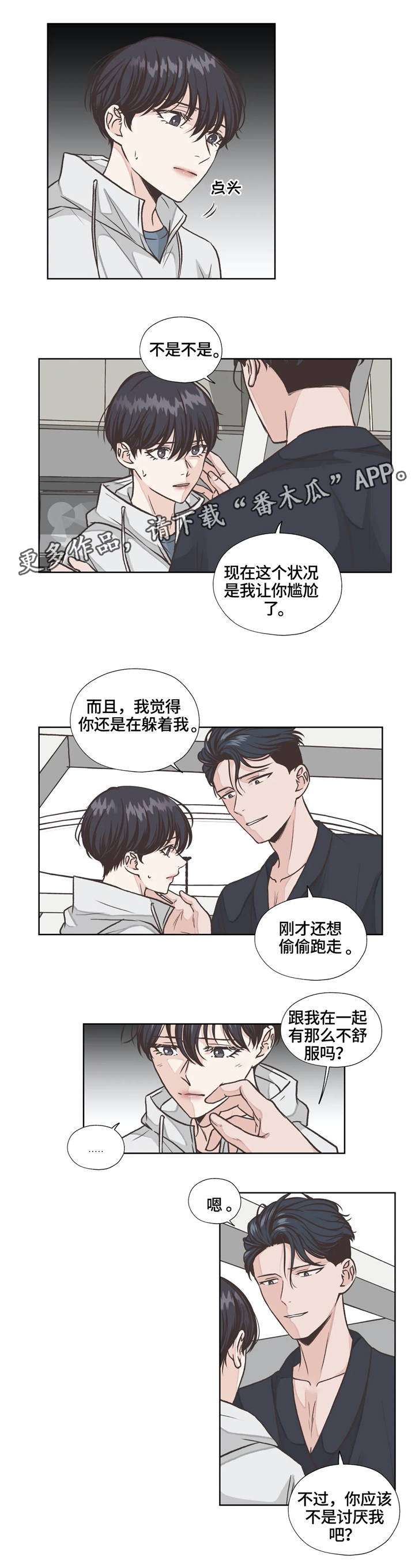 第22章：保持距离5