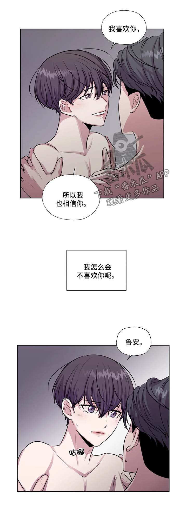 第55章：相信你6