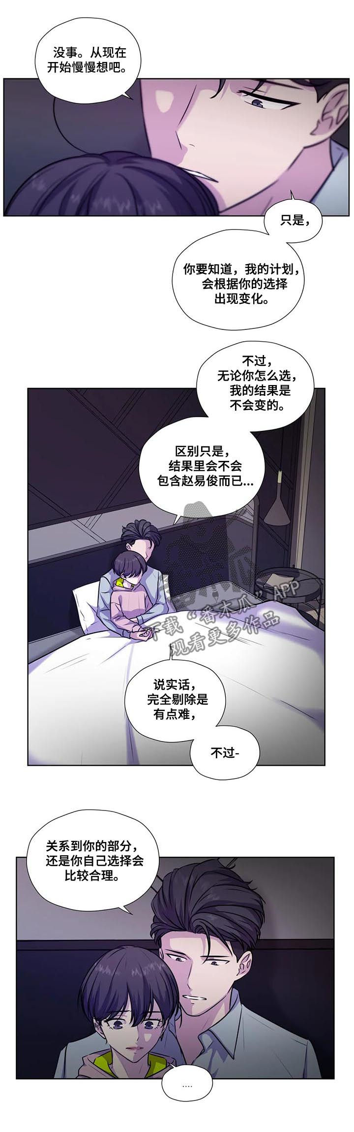 第82章：【第二季】原谅7
