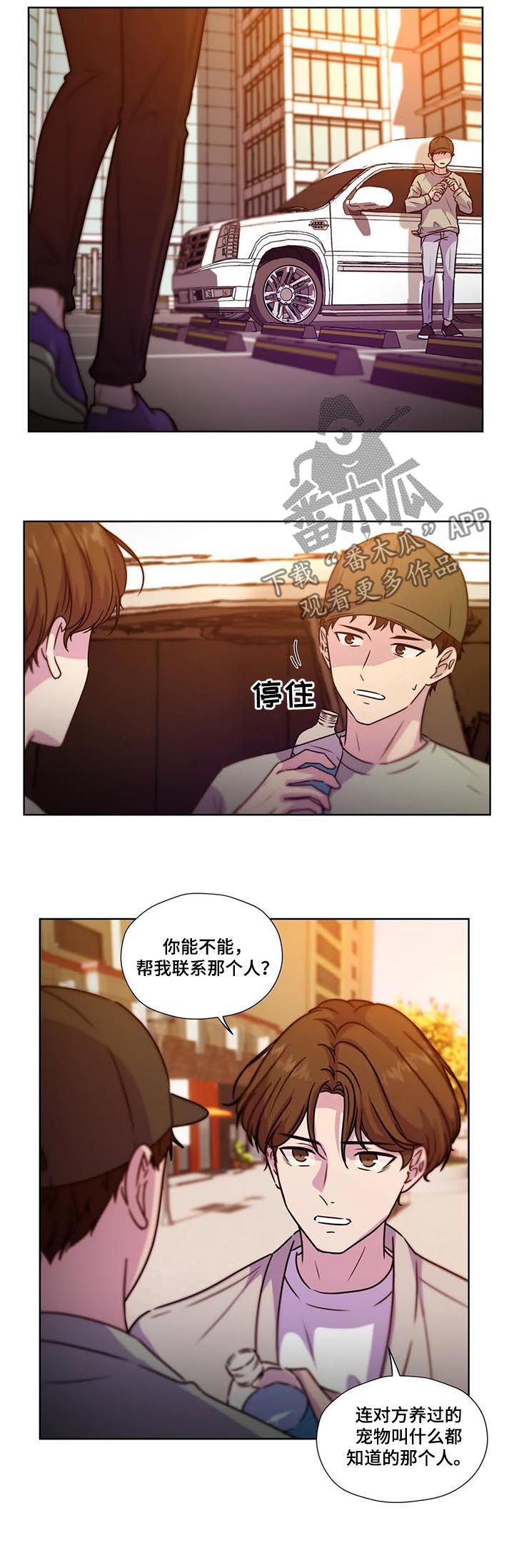 第90章：【第二季】扭转局势7