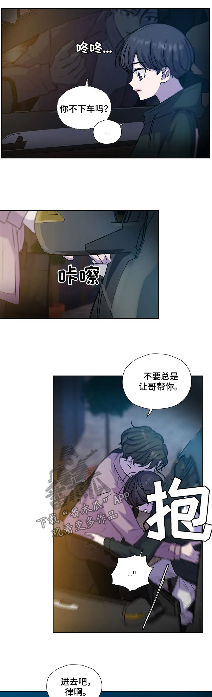 第118章：【第二季】你先听我说11