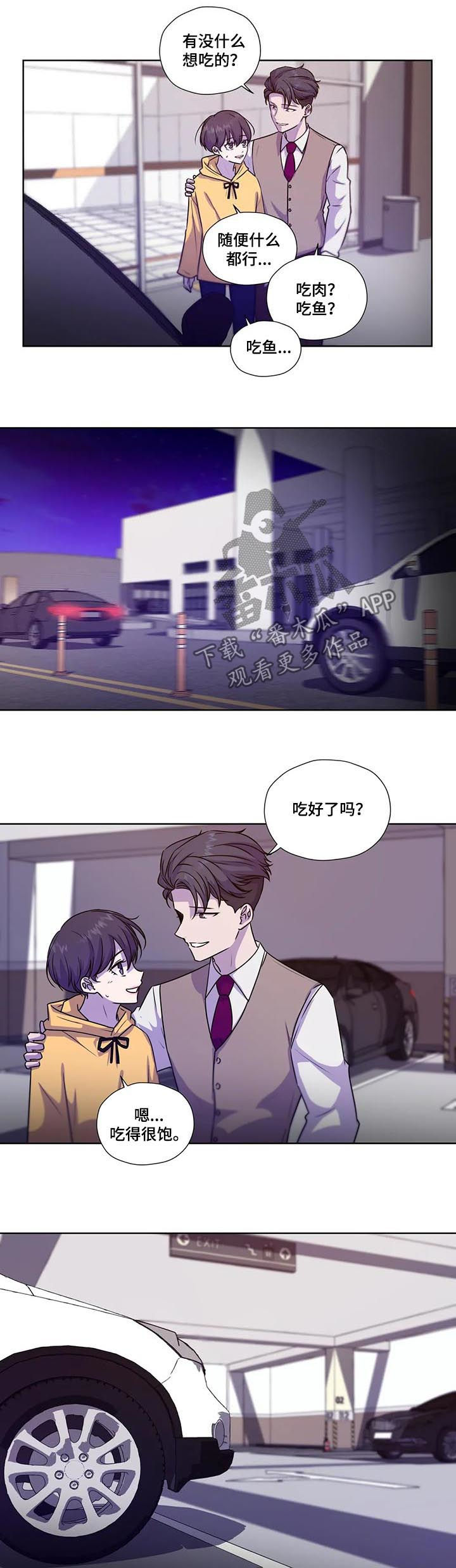 第104章：【第二季】别走啊2