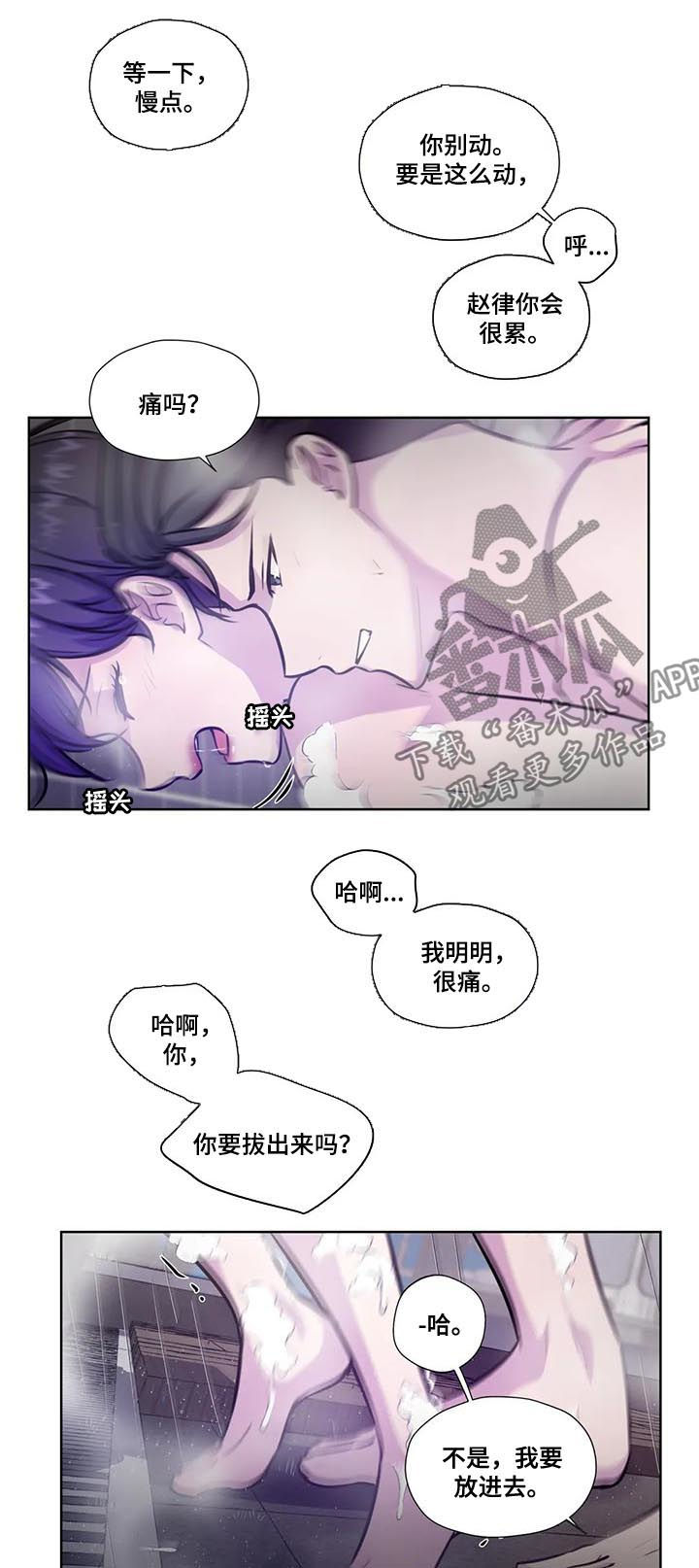第79章：【第二季】吻我8
