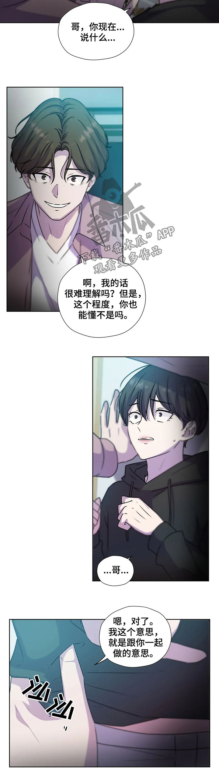 第119章：【第二季】不是家人7