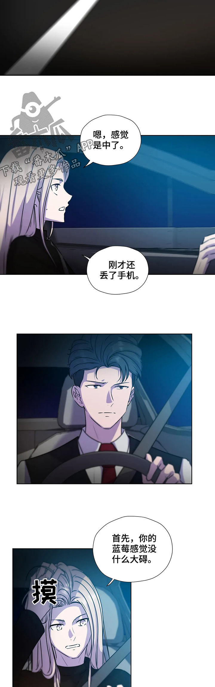 第118章：【第二季】你先听我说7