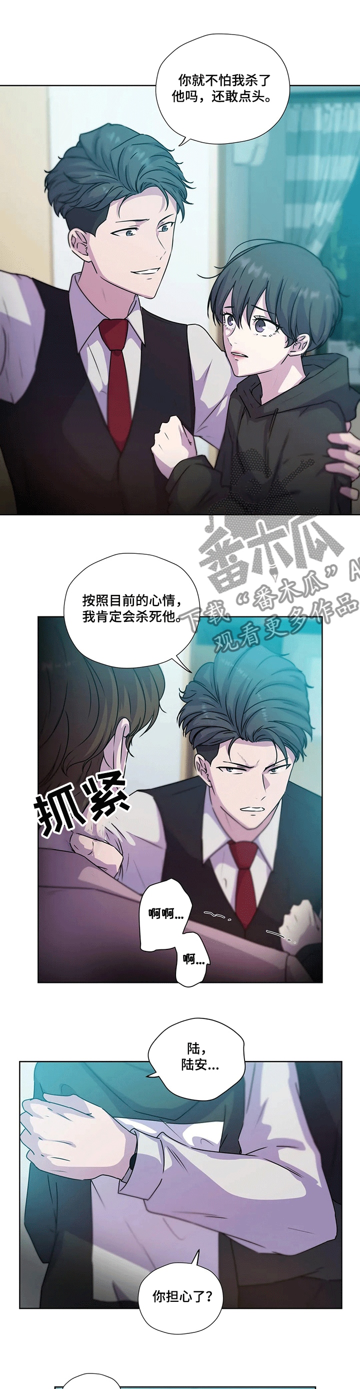 第121章：【第二季】他终于来了10
