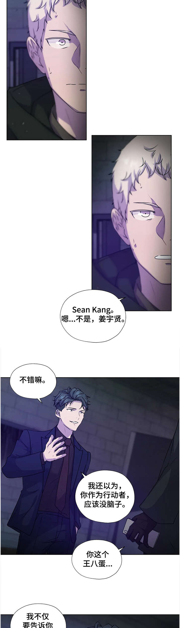 第138章：【番外】我帮你10