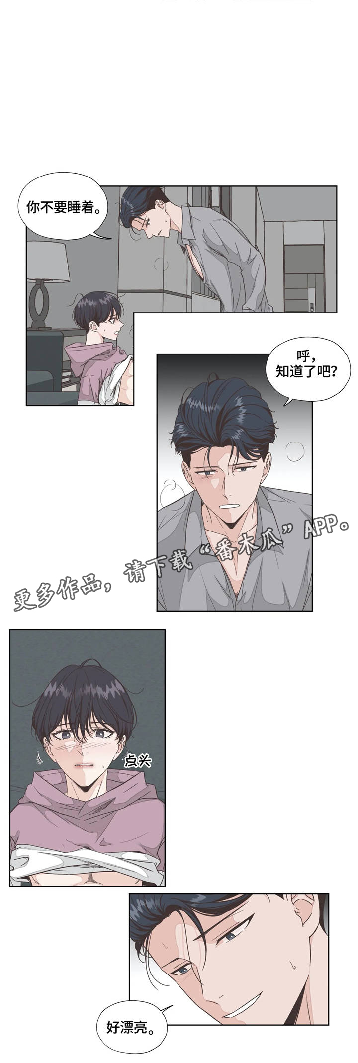 第24章：解痒9