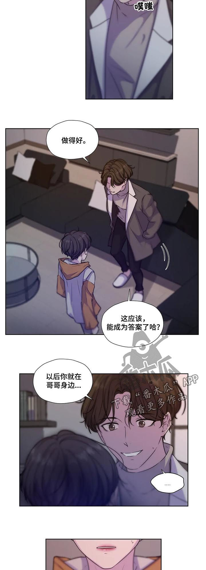 第61章：【第二季】就在哥哥身边10