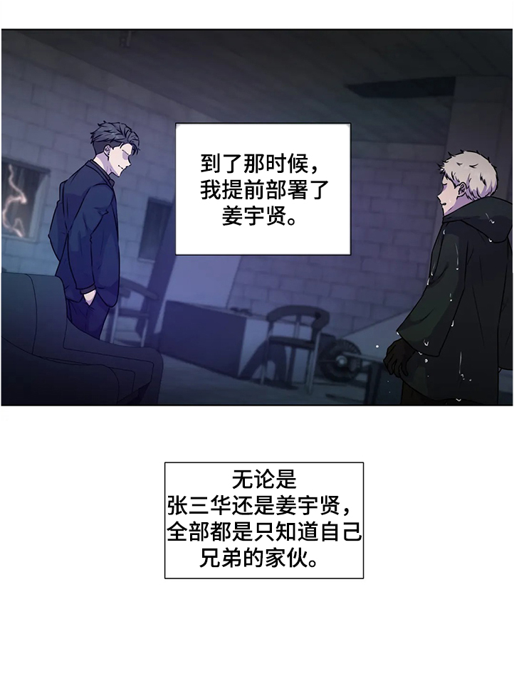 第142章：【番外】眼睛不会骗人11