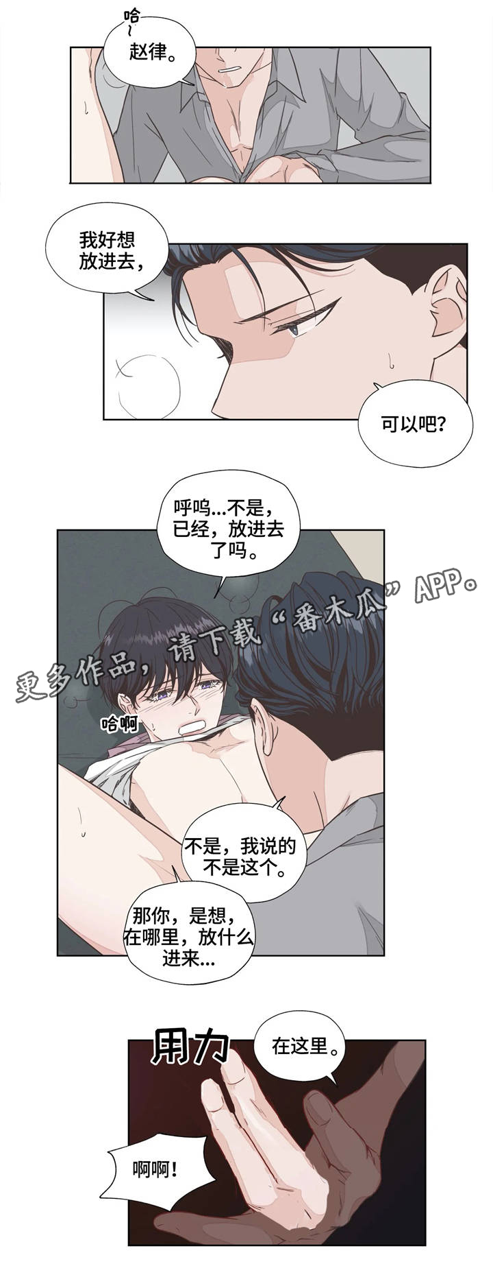 第24章：解痒5