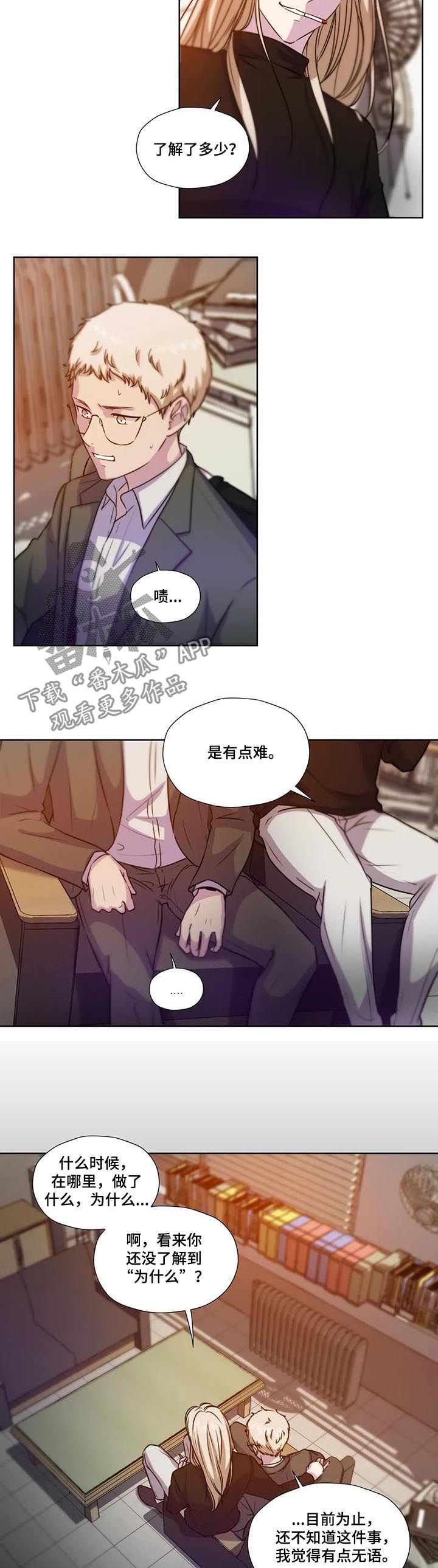 第67章：【第二季】拓宽视野8