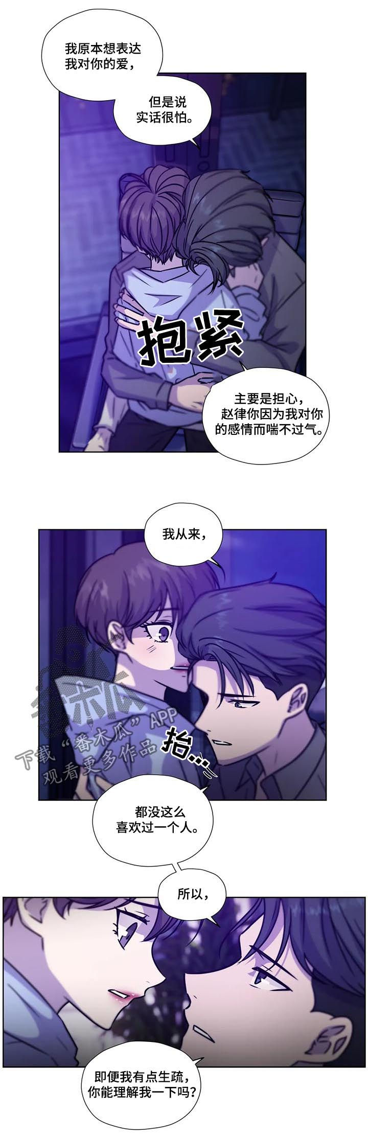 第89章：【第二季】保持理性10