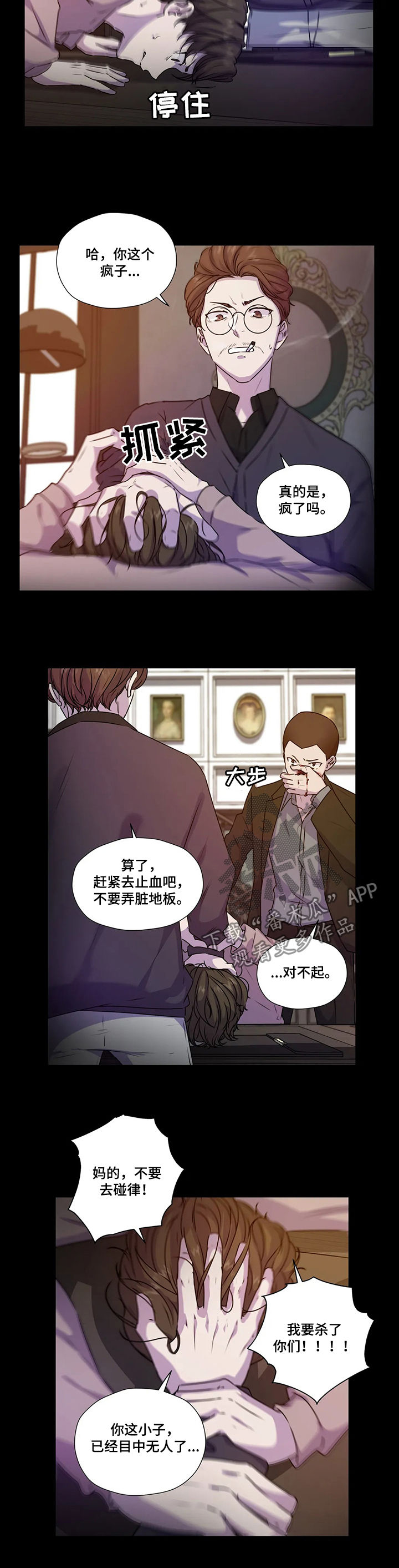第108章：【第二季】威胁5