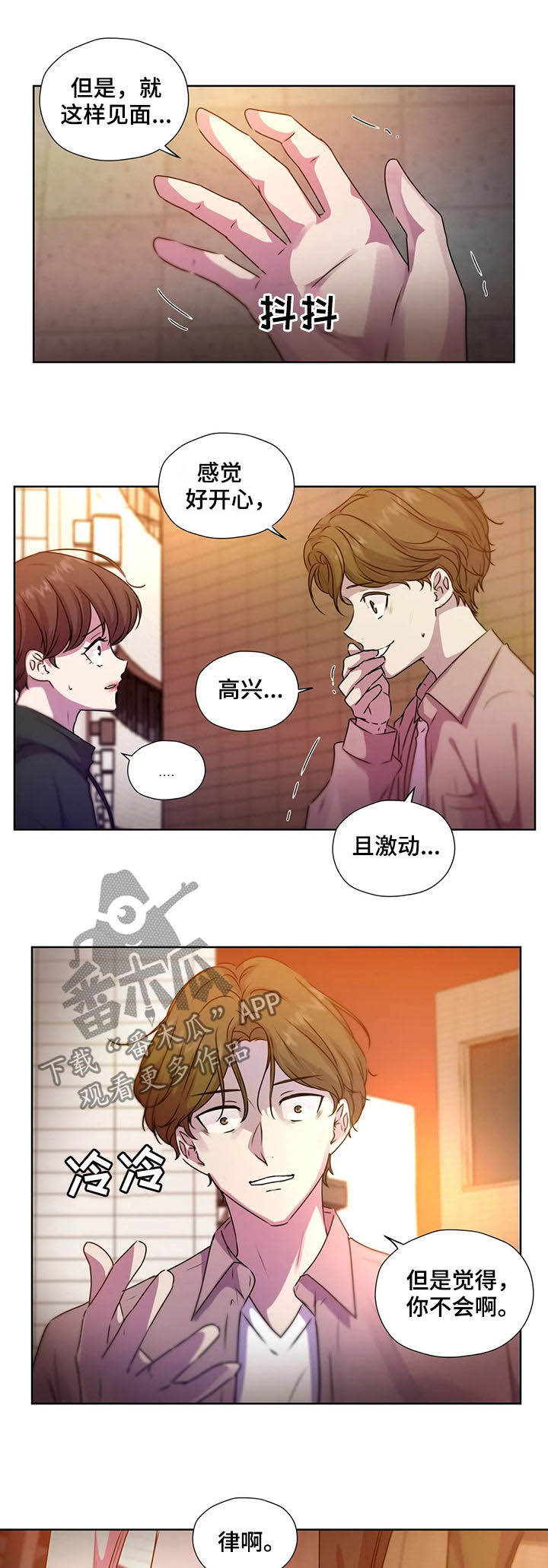 第115章：【第二季】落单6