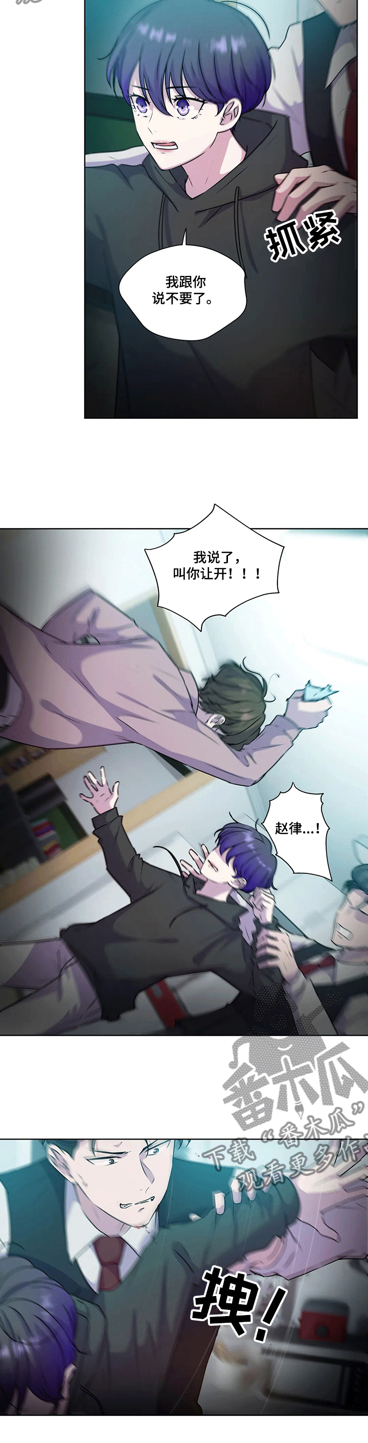 第122章：【第二季】反转—受伤6