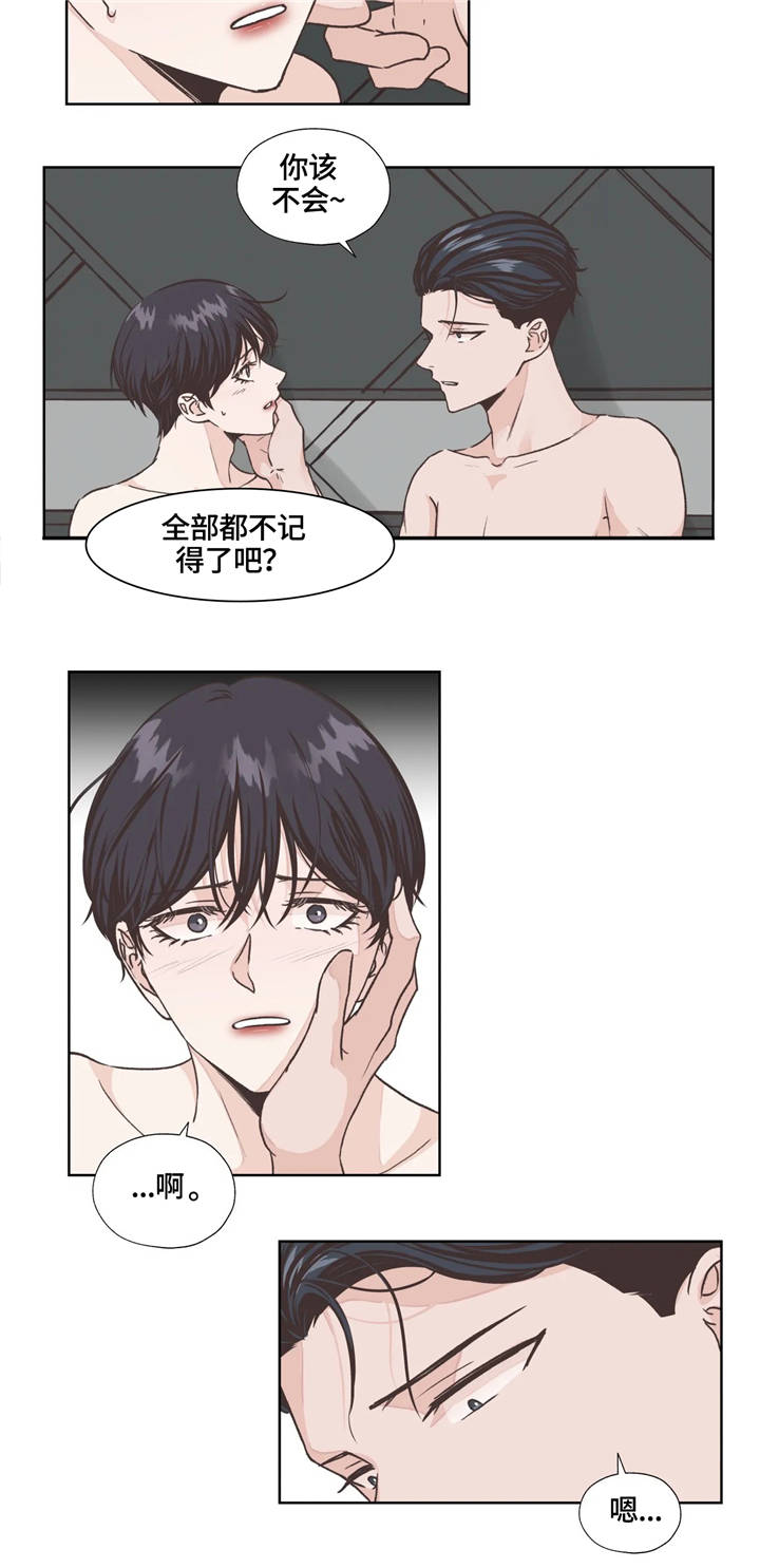 第7章：回想4