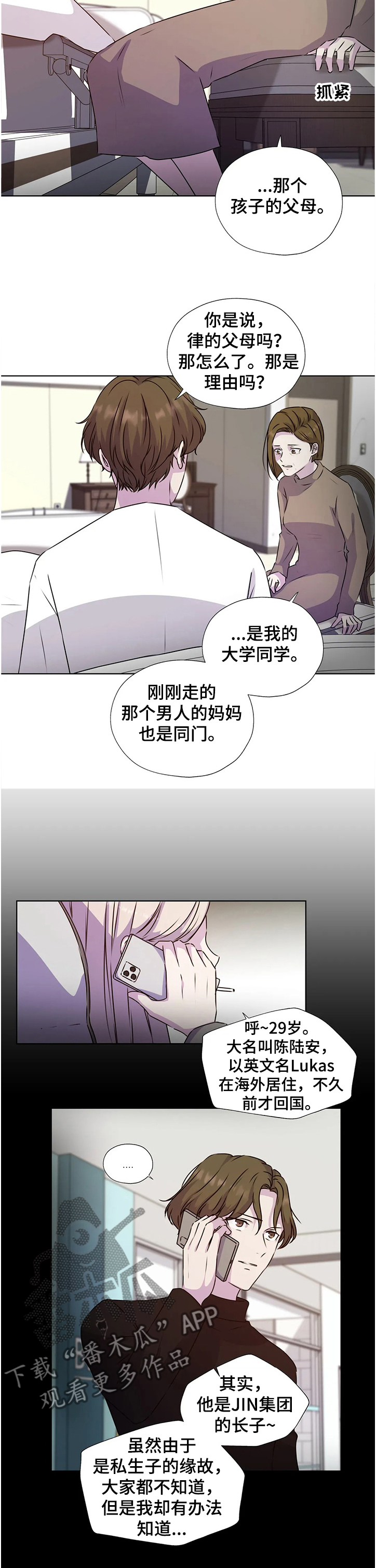 第130章：【番外】一定要这么做吗9