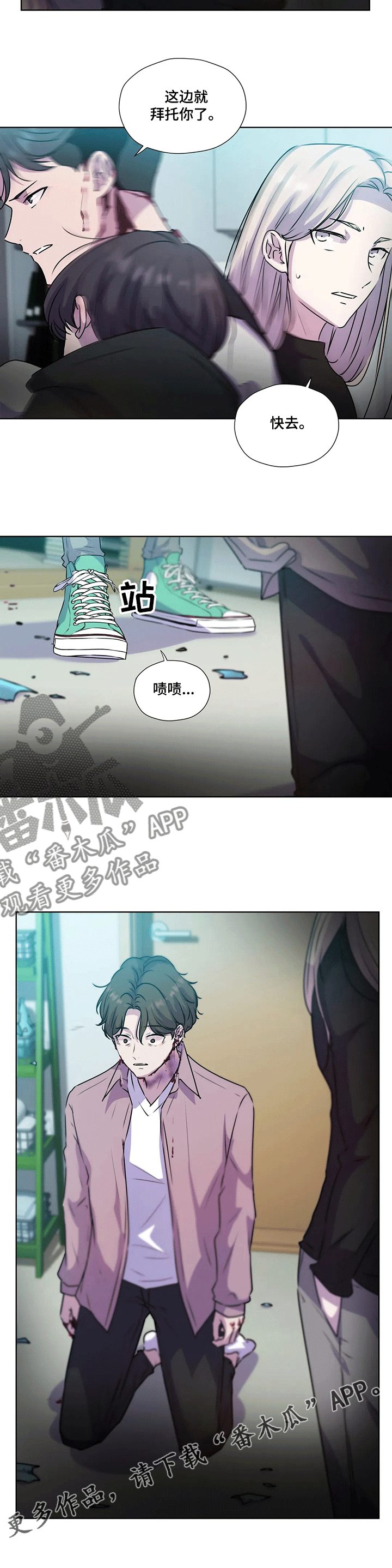 第122章：【第二季】反转—受伤15